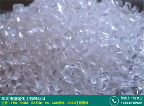 透明级塑胶颗粒贸易商 耐油 增韧级 透明食品级 盛韬化工