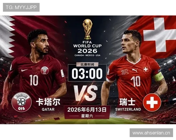 世界杯B组前瞻：加拿大与瑞士争夺小组头名